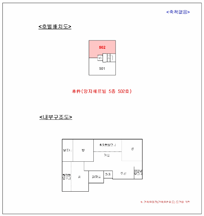 서울 강북구 수유동 다세대주택 경매 물건 사진 5 · 2025타경12946