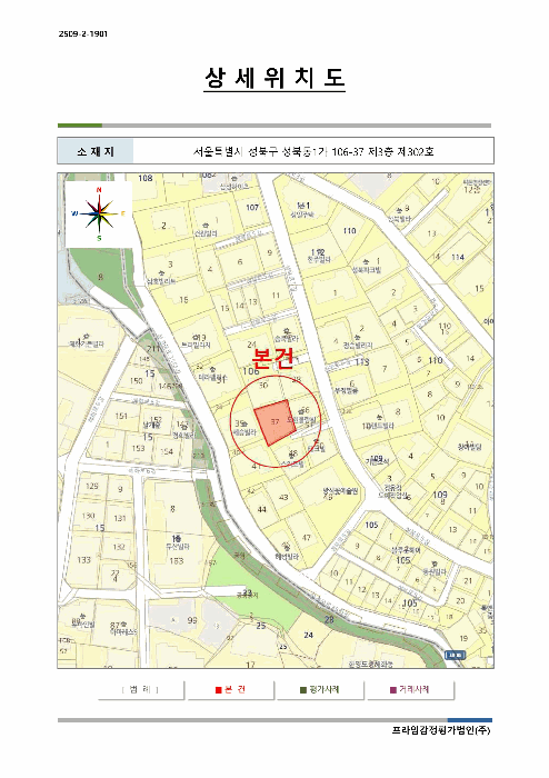 서울 성북구 성북동1가 다세대주택 경매 물건 사진 2 · 2025타경13052