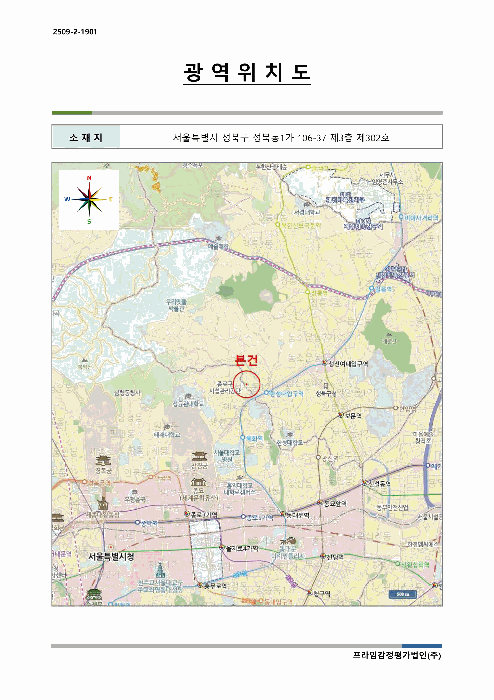 서울 성북구 성북동1가 다세대주택 경매 물건 사진 3 · 2025타경13052