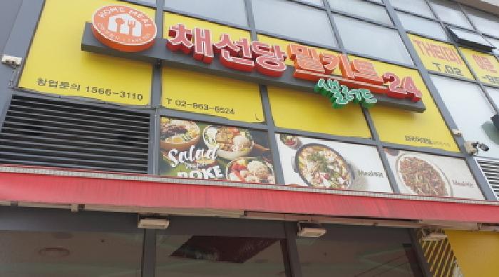 서울 동대문구 휘경동 근린생활시설 경매 물건 사진 2 · 2025타경13088