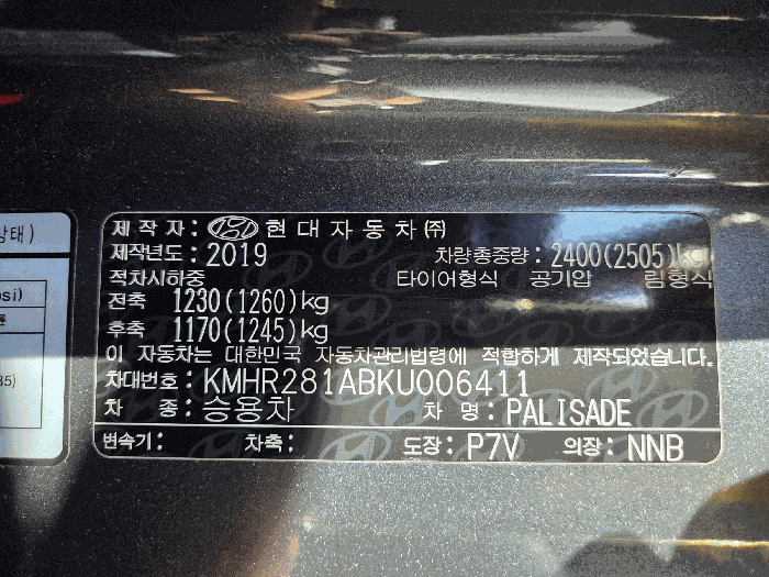 서울 성북구 장위동 자동차,중기 경매 물건 사진 5 · 2025타경13104