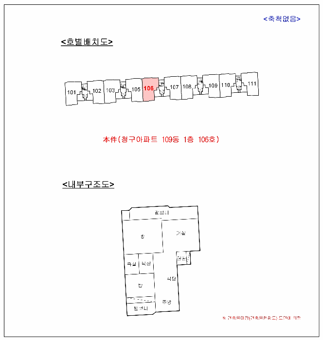 서울 도봉구 쌍문동 아파트 경매 물건 사진 5 · 2025타경13131