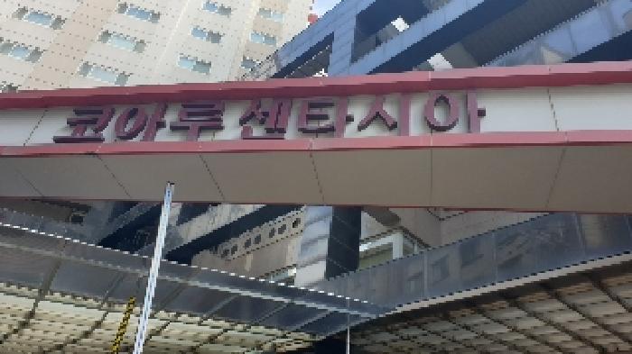 서울 성북구 동선동1가 근린생활시설 경매 물건 사진