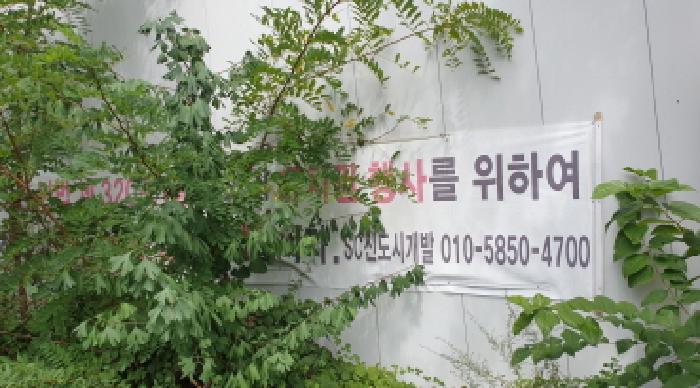 서울 성북구 성북동 대지 경매 물건 사진