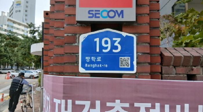 서울 도봉구 방학동 아파트 경매 물건 사진