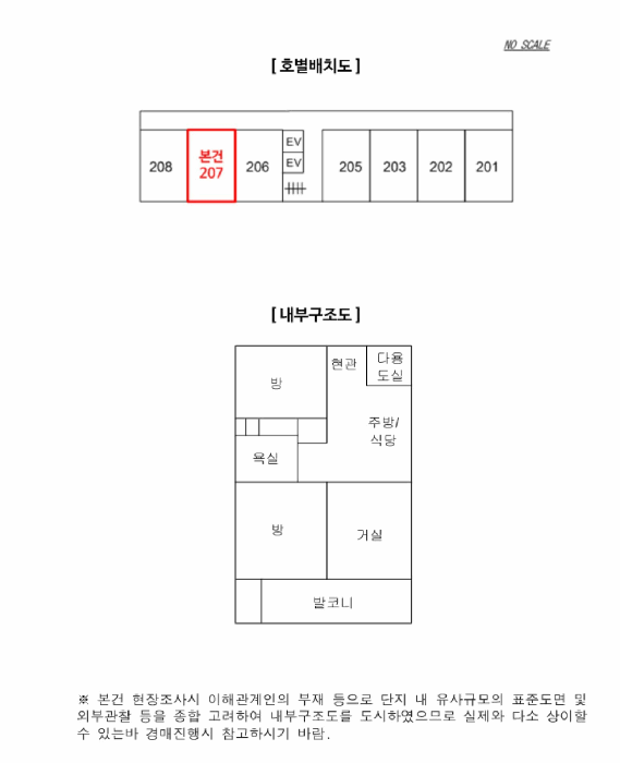 서울 도봉구 방학동 아파트 경매 물건 사진 3 · 2025타경13374