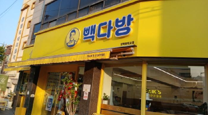 서울 강북구 수유동 상가,오피스텔,근린시설 경매 물건 사진
