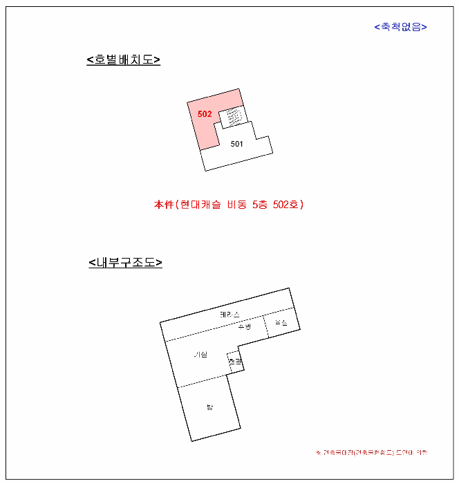 서울 강북구 수유동 연립주택,다세대,빌라 경매 물건 사진 5 · 2025타경13503