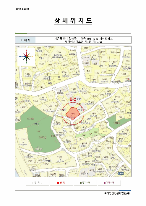 서울 강북구 미아동 다세대 경매 물건 사진 2 · 2025타경13507