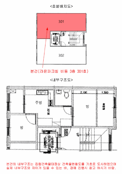 서울 도봉구 도봉동 다세대 경매 물건 사진
