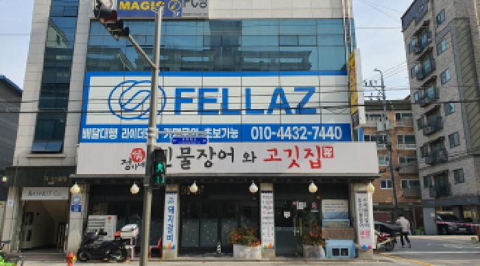 서울 중랑구 면목동 근린생활시설 경매 물건 사진