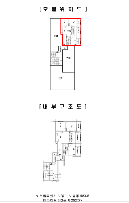 서울 도봉구 도봉동 다세대 경매 물건 사진 2 · 2025타경13748