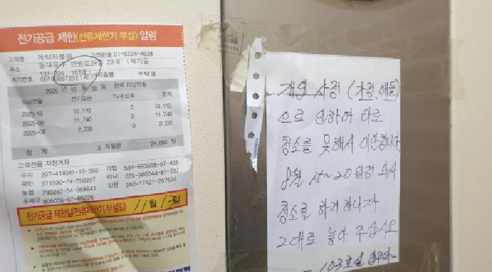 서울 동대문구 제기동 단독주택 경매 물건 사진 5 · 2025타경13752