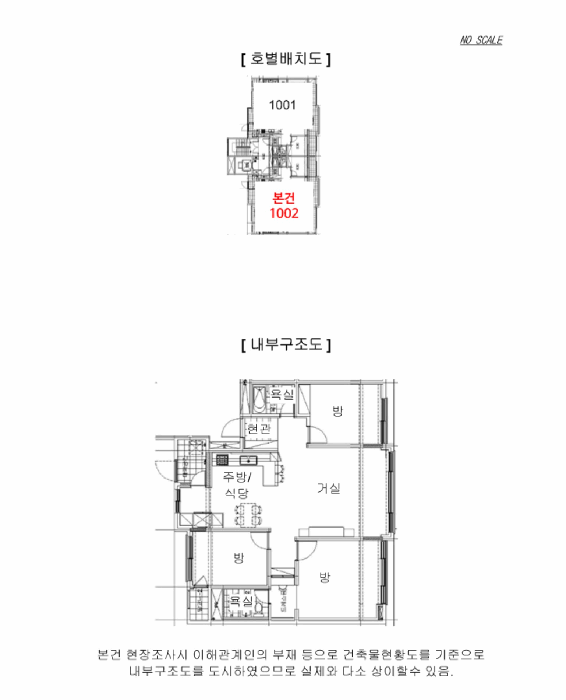 서울 도봉구 창동 아파트 경매 물건 사진 4 · 2025타경13886