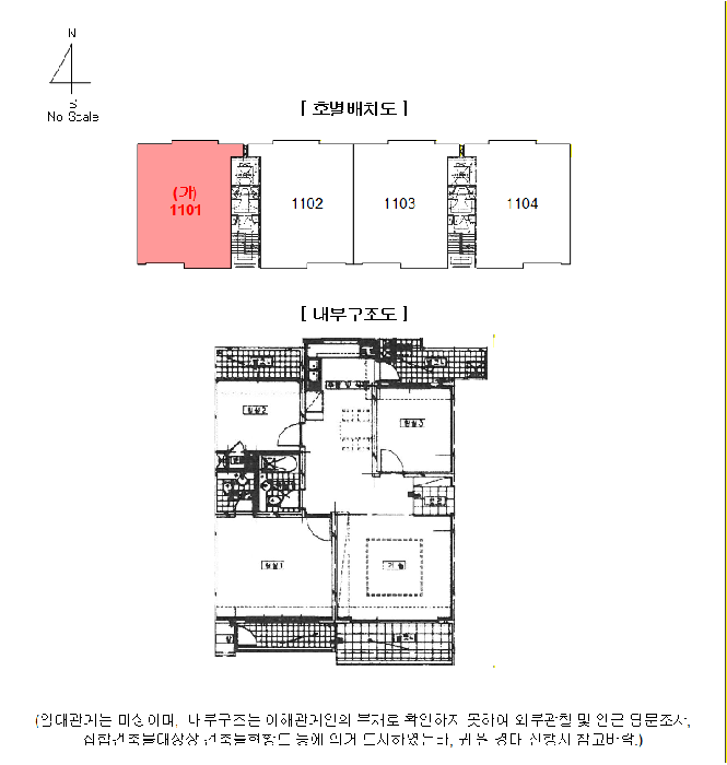 서울 성북구 상월곡동 아파트 경매 물건 사진 6 · 2025타경2804