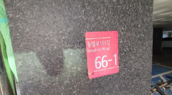 서울 중랑구 묵동 다세대 경매 물건 사진 3 · 2025타경3012