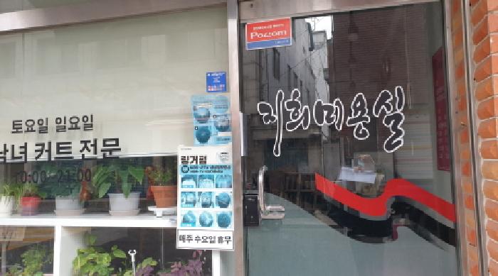 서울 동대문구 용두동 상가,오피스텔,근린시설 경매 물건 사진 3 · 2025타경5834