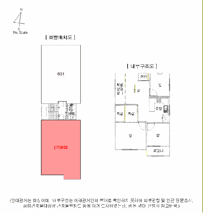 서울 강북구 번동 다세대주택 경매 물건 사진 5 · 2026타경10278