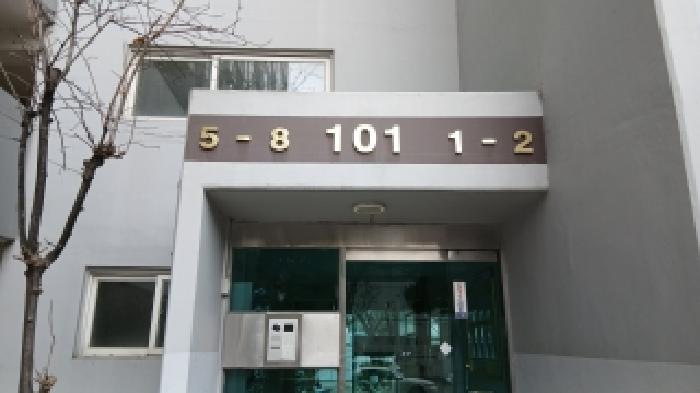 서울 중랑구 면목동 아파트 경매 물건 사진 2 · 2026타경10340