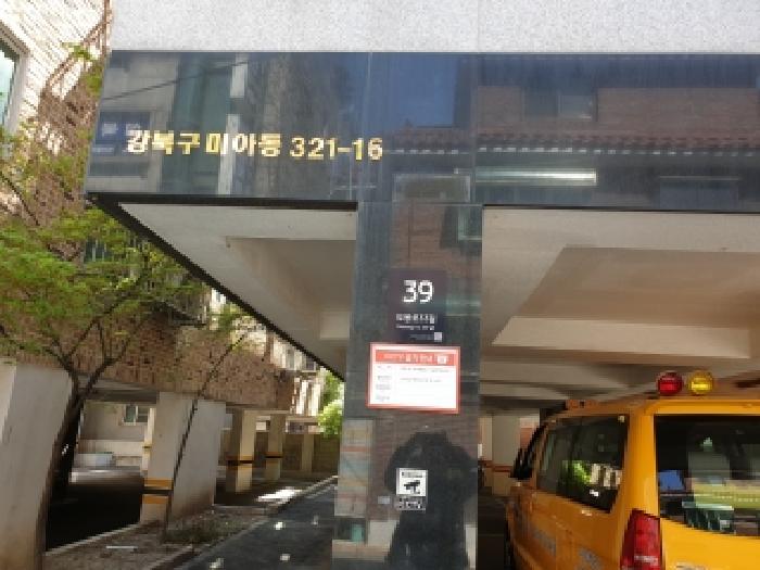 서울 강북구 미아동 연립주택,다세대,빌라 경매 물건 사진