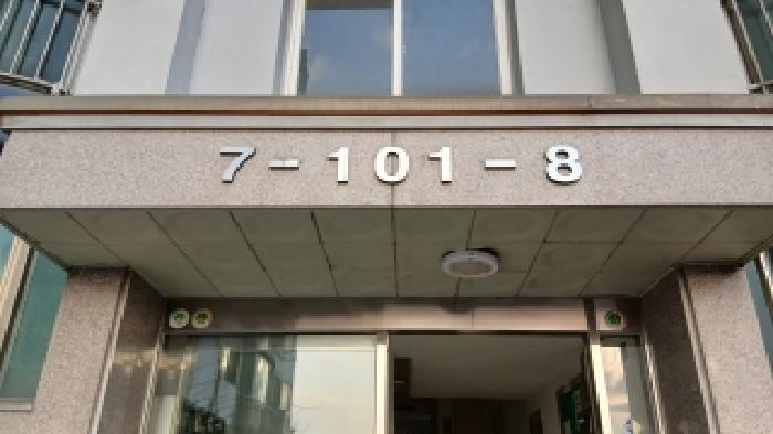 서울 중랑구 중화동 아파트 경매 물건 사진 2 · 2026타경28