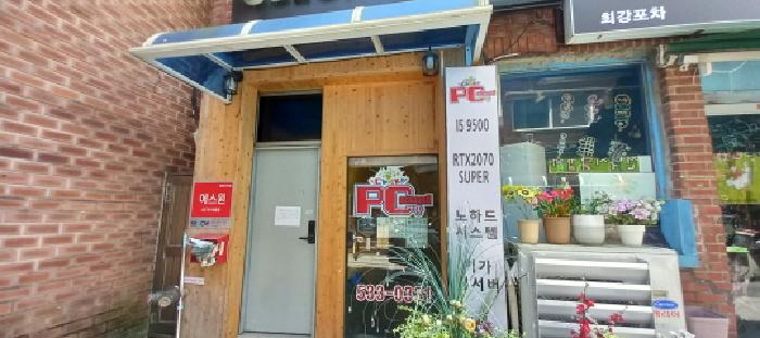 경기 포천시 일동면 근린생활시설 경매 물건 사진 5 · 2025타경3039