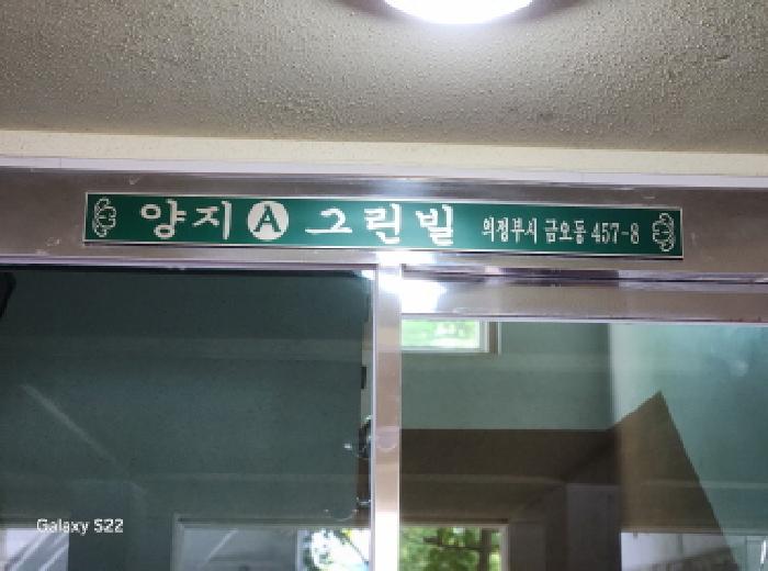 경기 의정부시 금오동 다세대 경매 물건 사진 4 · 2025타경4049