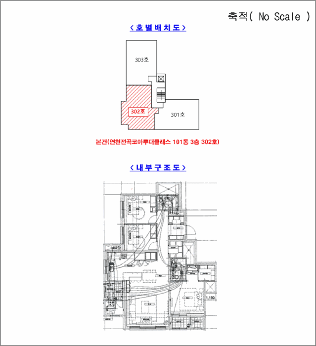 경기 연천군 전곡읍 아파트 경매 물건 사진 3 · 2025타경4803