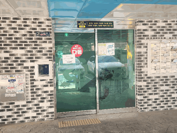경기 포천시 가산면 다세대주택 경매 물건 사진 4 · 2025타경71932