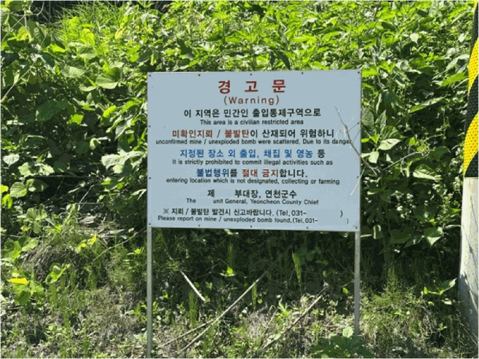 경기 연천군 백학면 임야 경매 물건 사진 5 · 2025타경72536