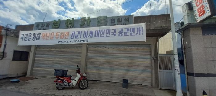 경기 포천시 이동면 대지 경매 물건 사진