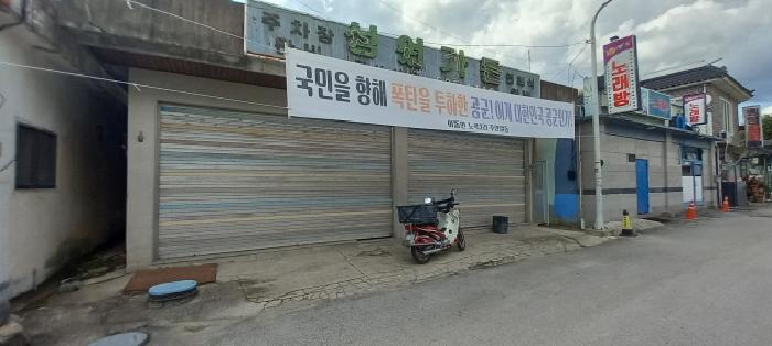 경기 포천시 이동면 대지 경매 물건 사진 2 · 2025타경72575