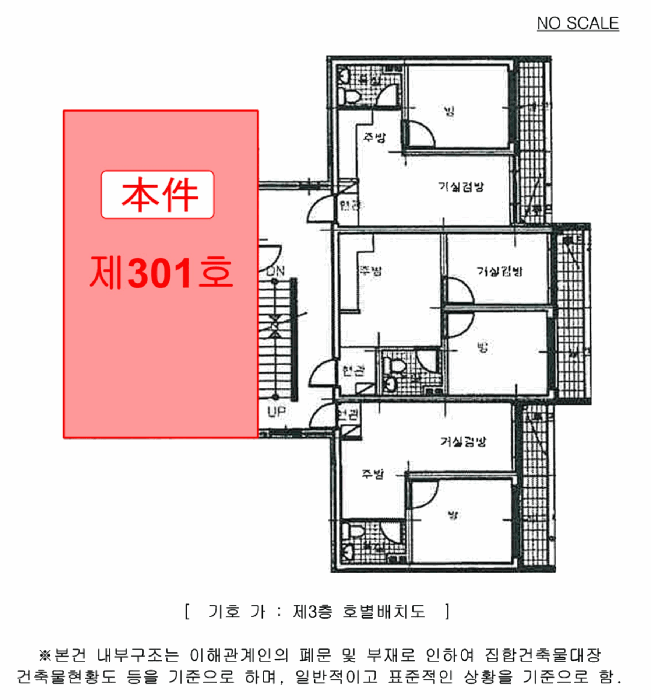 경기 포천시 관인면 다세대주택 경매 물건 사진 4 · 2025타경72980
