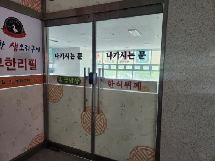 경기 양주시 광사동 근린생활시설 경매 물건 사진 4 · 2025타경73944