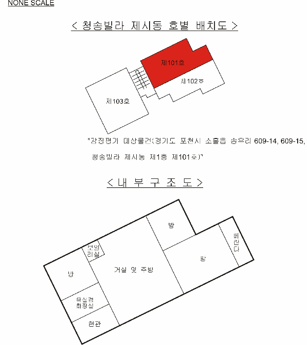 경기 포천시 소흘읍 다세대 경매 물건 사진 3 · 2026타경166