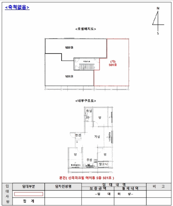 경기 의정부시 신곡동 다세대주택 경매 물건 사진 4 · 2026타경70011