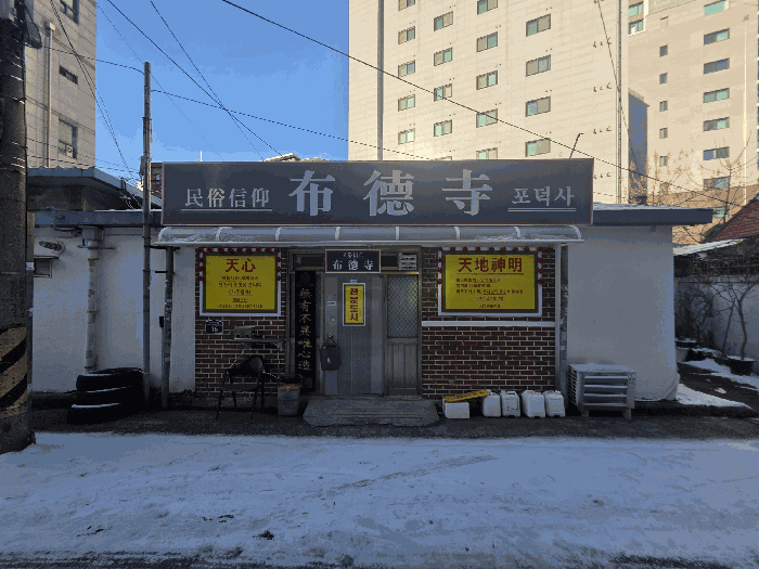 경기 의정부시 의정부동 대지 경매 물건 사진 6 · 2026타경70041