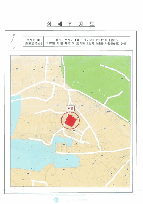 경기 포천시 소흘읍 아파트 경매 물건 사진 3 · 2026타경70398