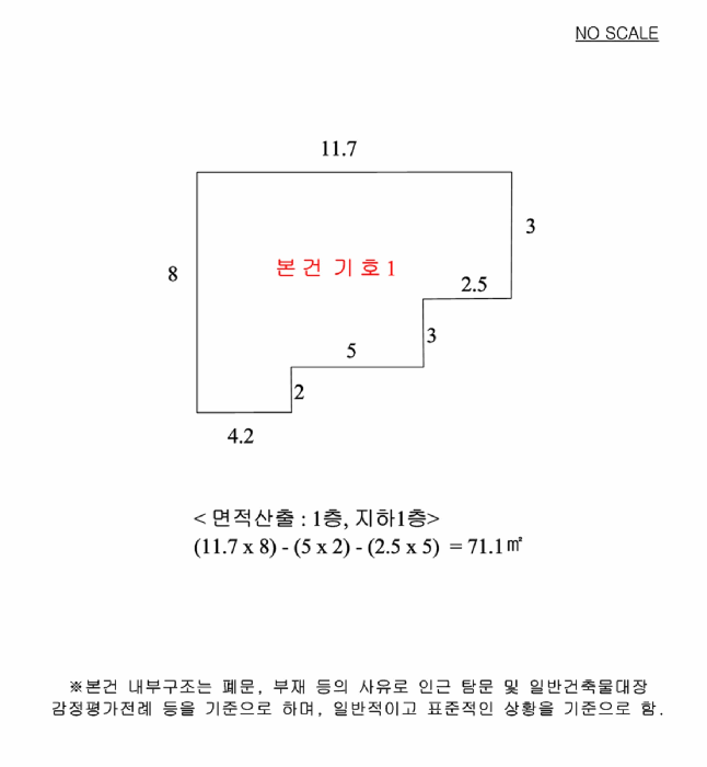 경기 의정부시 신곡동 단독주택다가구 경매 물건 사진 4 · 2026타경70957