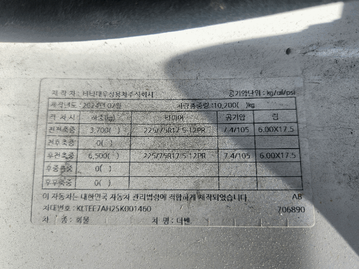 경기 군포시 자동차,중기 경매 물건 사진 5 · 2026타경71311