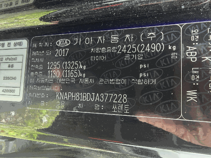 경기도 양주시 부흥로 자동차,중기 경매 물건 사진 4 · 2026타경71330