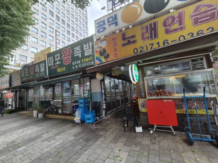 서울 마포구 공덕동 상가,오피스텔,근린시설 경매 물건 사진 2 · 2024타경60304