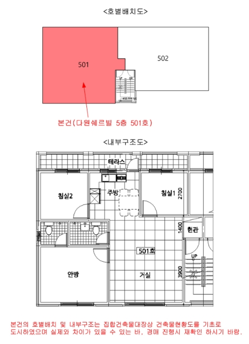 서울 은평구 녹번동 다세대주택 경매 물건 사진 3 · 2024타경60397
