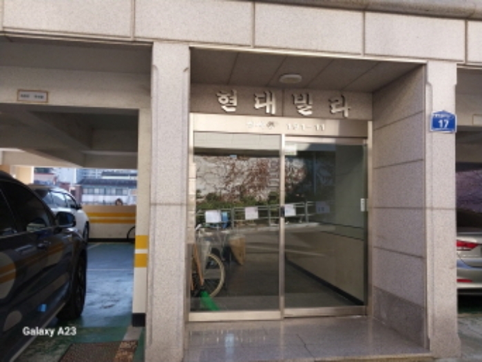 서울 은평구 신사동 다세대주택 경매 물건 사진