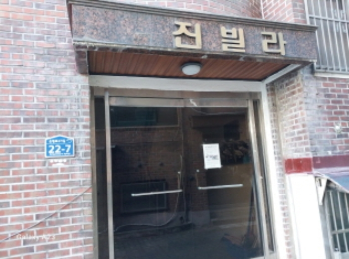 서울 은평구 신사동 다세대주택 경매 물건 사진 2 · 2024타경64306