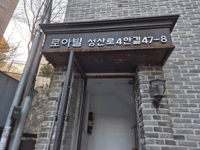서울 마포구 성산동 다세대주택 경매 물건 사진
