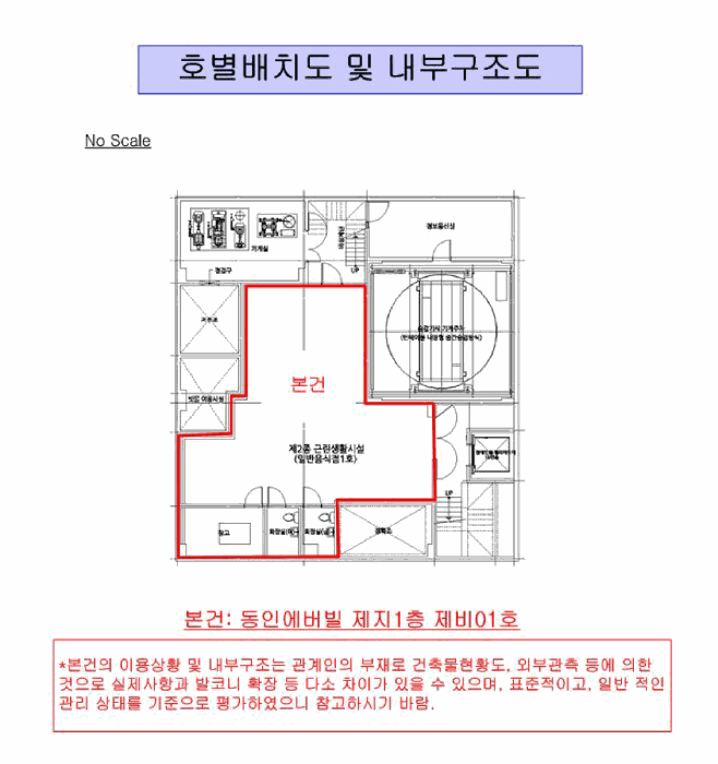 서울 은평구 응암동 근린생활시설 경매 물건 사진 2 · 2025타경1012