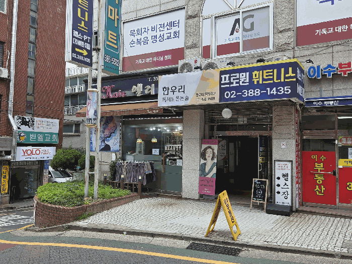 서울 은평구 역촌동 근린생활시설 경매 물건 사진 4 · 2025타경1111