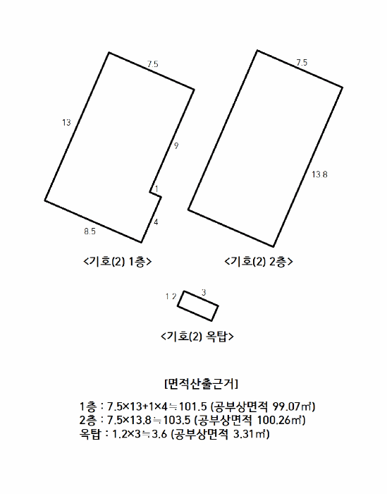 서울 은평구 갈현동 단독주택다가구 경매 물건 사진 4 · 2025타경1258