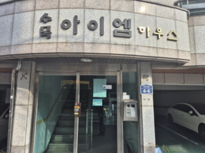 서울 서대문구 연희동 다세대주택 경매 물건 사진 2 · 2025타경50311